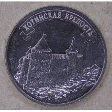 Приднестровье 3 рубля 2025 Хотинская крепость UNC