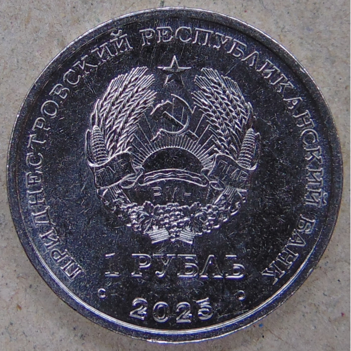 Приднестровье 1 рубль 2025 год Лошади 2026 UNC