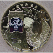 Китай 5 юаней 2025 Искусство Пекинской оперы. Цветное лицо Цзин UNC