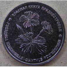 Приднестровье 1 рубль 2025 Гвоздика изменчивая UNC