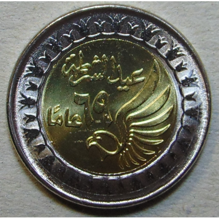 Египет 1 фунт 2021 День полиции UNC