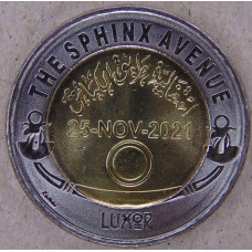 Египет 1 фунт 2022 Сфинкс авеню 2021 Луксор UNC