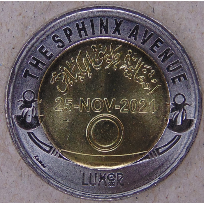 Египет 1 фунт 2022 Сфинкс авеню 2021 Луксор UNC