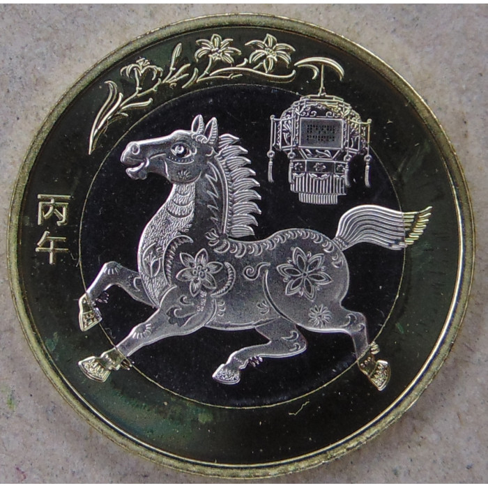 Китай 10 юаней 2026 Год Лошади UNC