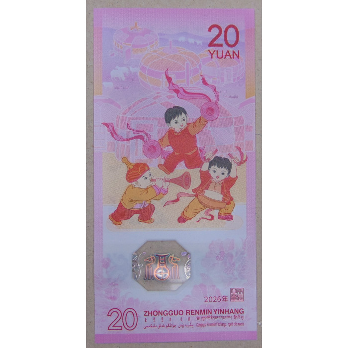 Китай 20 юаней 2026 Год Лошади UNC