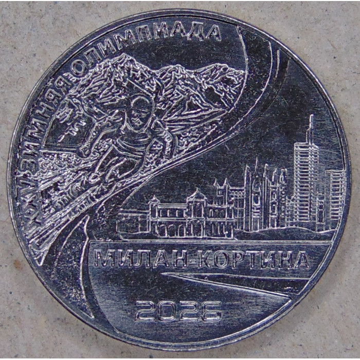 Приднестровье 25 рублей 2026 Олимпиада в Милане и Кортине. Олимпийские игры UNC