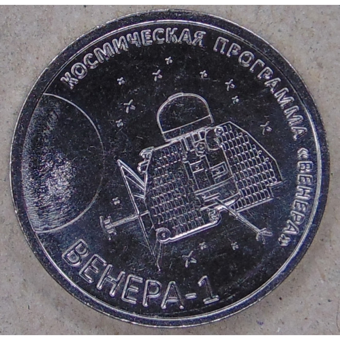 Приднестровье 1 рубль 2026 Венера-1 UNC