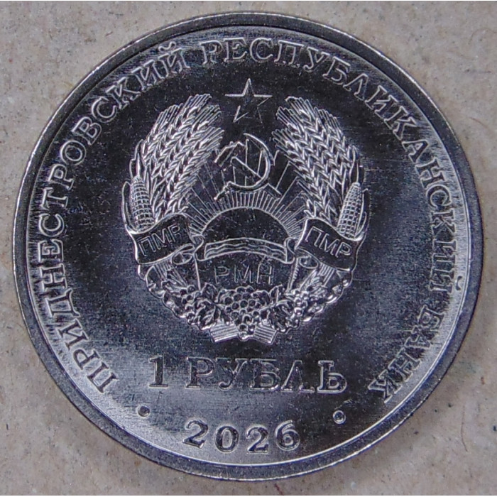 Приднестровье 1 рубль 2026 Венера-1 UNC