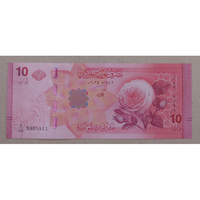 Сирия 10 фунтов 2025 UNC
