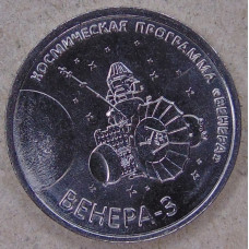 Приднестровье 1 рубль 2026 Венера-3 UNC