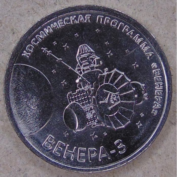 Приднестровье 1 рубль 2026 Венера-3 UNC