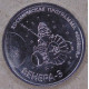 Приднестровье 1 рубль 2026 Венера-3 UNC
