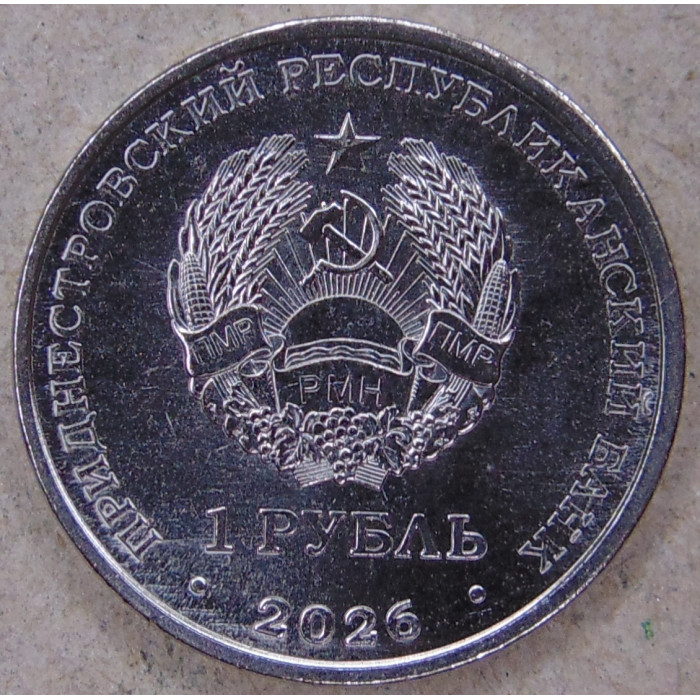 Приднестровье 1 рубль 2026 Венера-3 UNC
