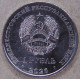 Приднестровье 1 рубль 2026 Венера-3 UNC