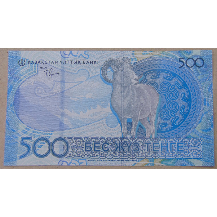 Казахстан 500 тенге 2025 АБ. UNC