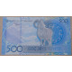 Казахстан 500 тенге 2025 АБ. UNC
