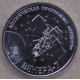 Приднестровье 1 рубль 2026 Венера-7 UNC