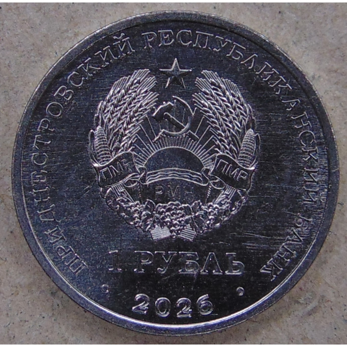 Приднестровье 1 рубль 2026 Венера-7 UNC