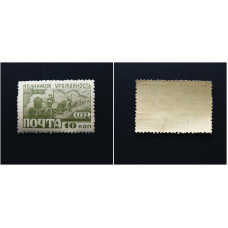 СССР марка почтовая 1929 Индустриализация 10коп **