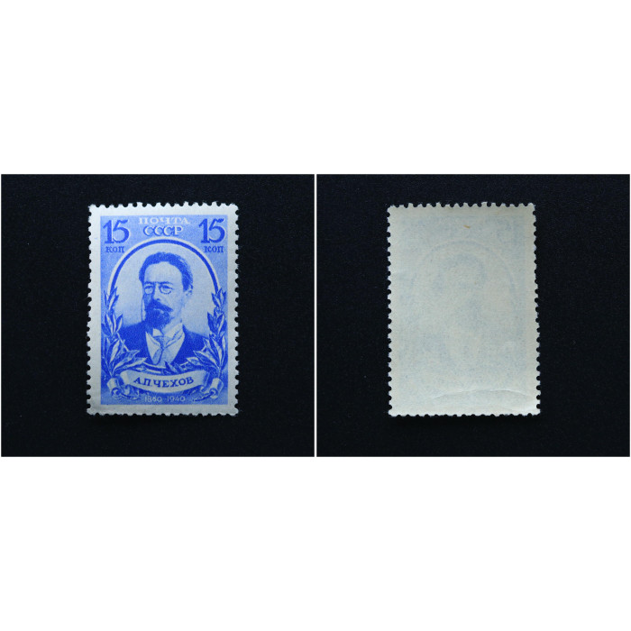 СССР марка почтовая 1940 Чехов 15коп **