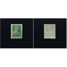 СССР марка почтовая 1923 лито 20 коп **