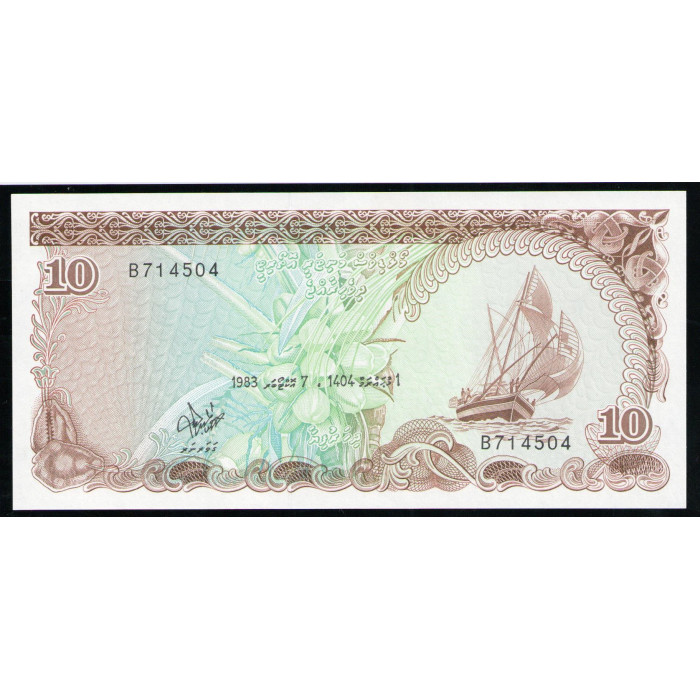 Мальдивы 10 Руфий 1983 год , UNC , Парусник