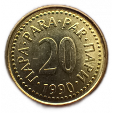 Югославия 20 Пара 1990 год, UNC , Герб