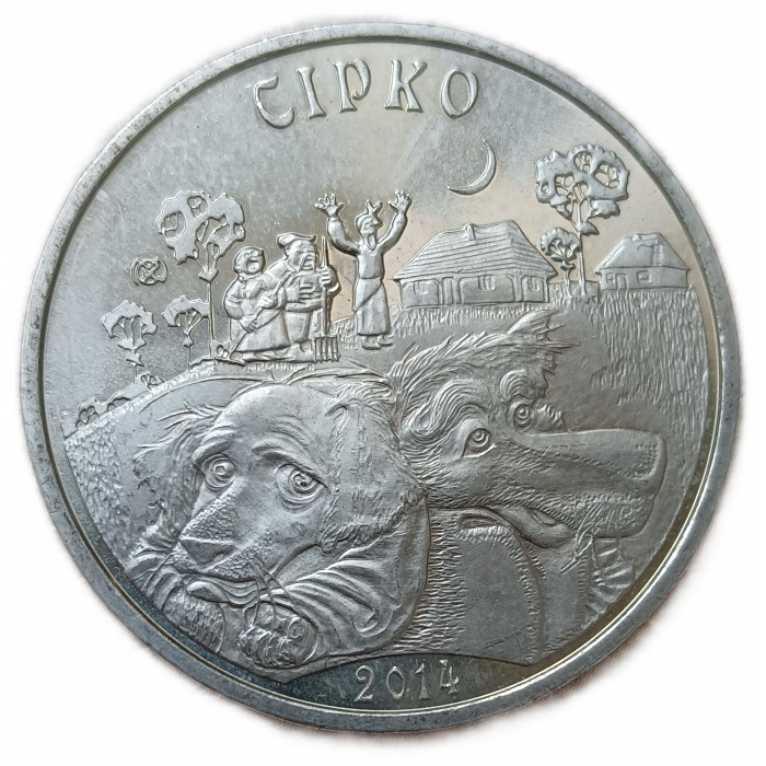 Казахстан 50 Тенге 2014 год XF Серия Сказки Сирко 