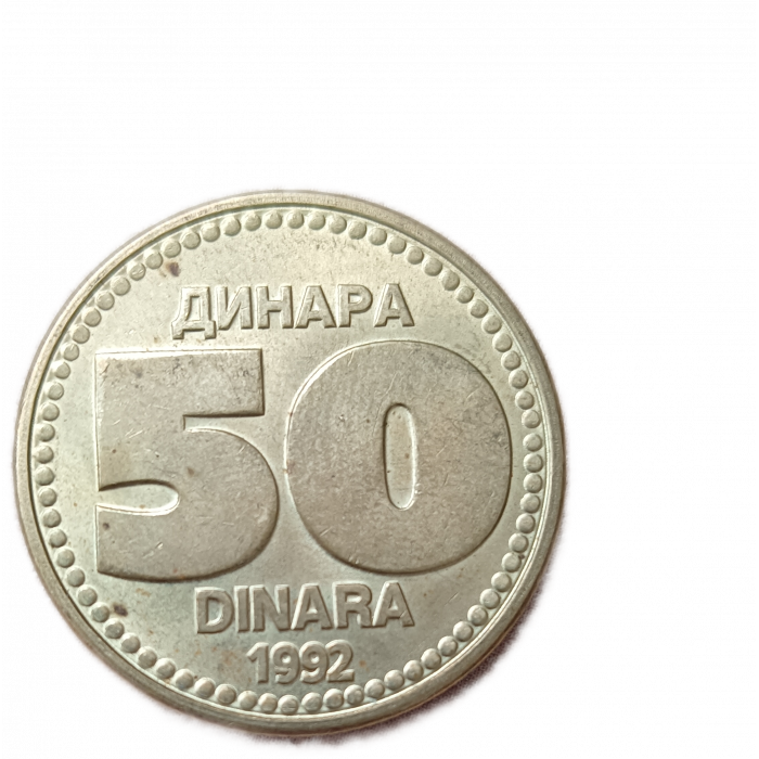 Югославия  50 Динар 1992 год