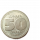 Югославия  50 Динар 1992 год