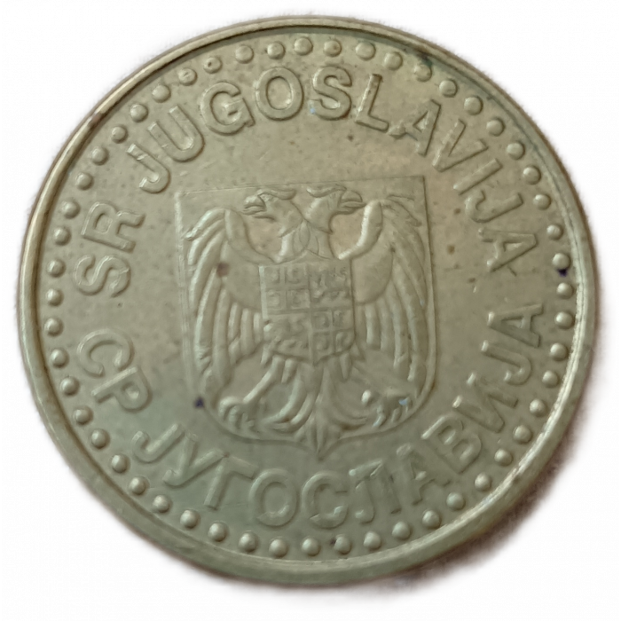 Югославия  50 Пара 1998 год , Герб