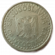 Югославия  50 Пара 1998 год , Герб
