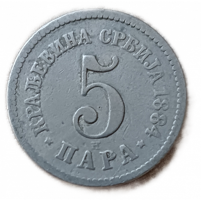 Сербия 5 Пара 1884 год