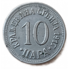 Сербия 10 Пара 1917 год
