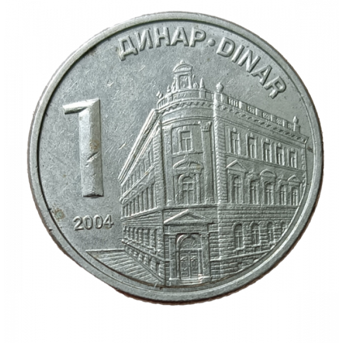 Сербия 1 динар  2004 год Архитектура