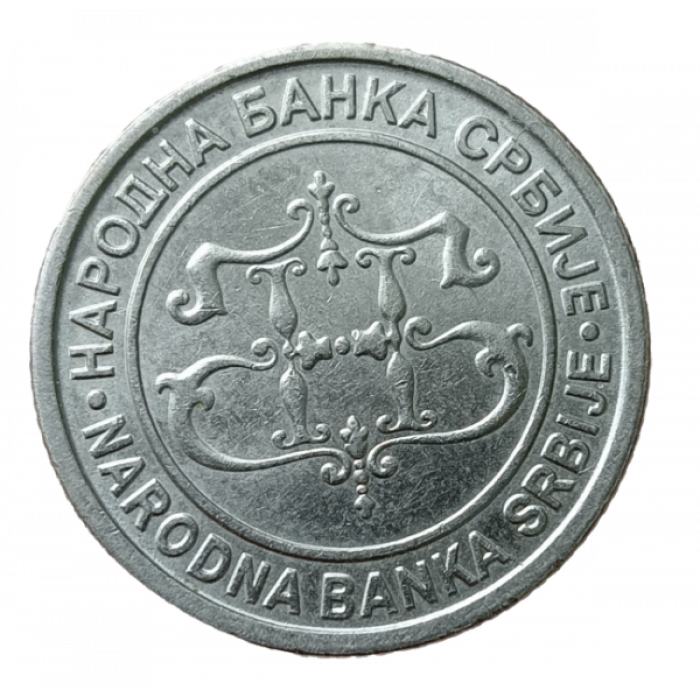 Сербия 1 динар  2004 год Архитектура