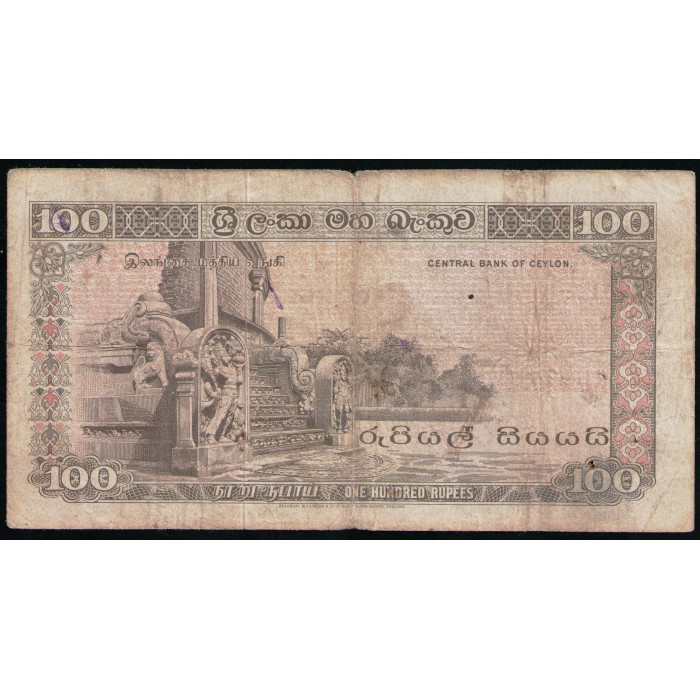 Цейлон 100 рупий 1974 год