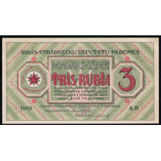 Латвия , Рига , Совет рабочих депутатов , 3 Рубля 1919 год