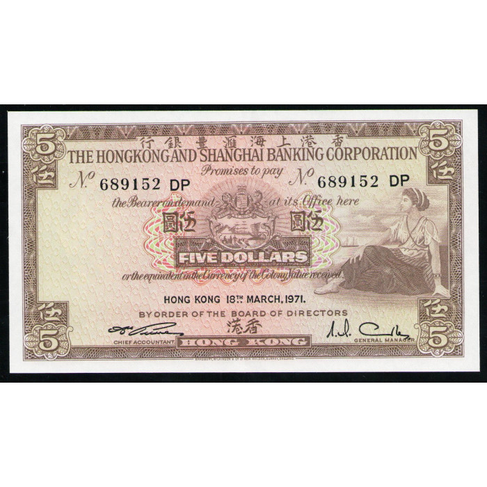 Гонконг 5 долларов 1971 год AUNC