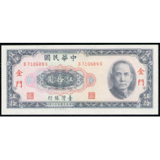 Тайвань 50 Юаней 1969 год , UNC, Сунь Ятсен