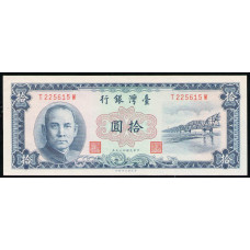 Тайвань 10 Юаней 1960 год , AUNC , Сунь Ятсен