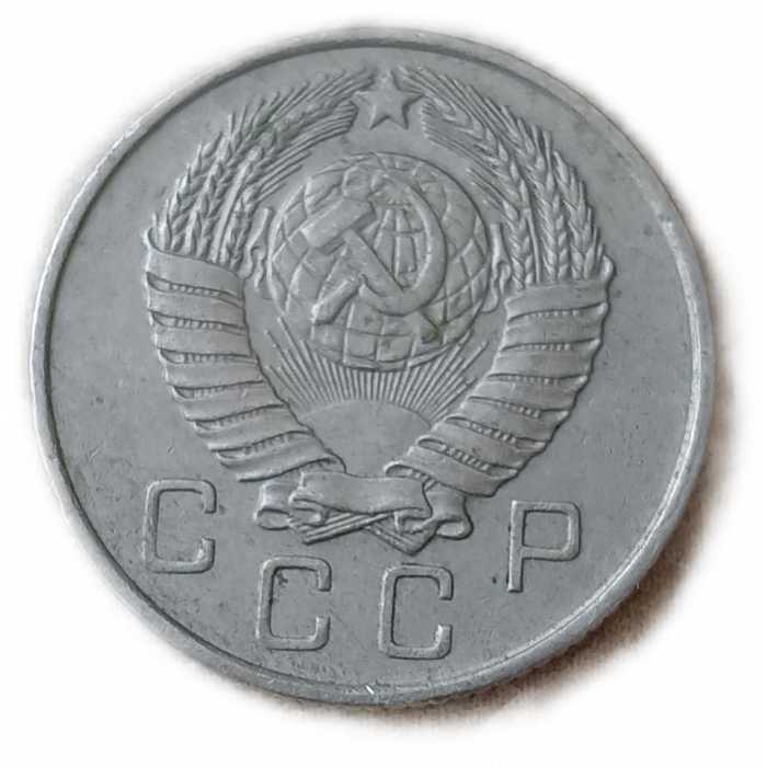СССР 10 Копеек 1957 год