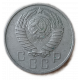 СССР 15 Копеек 1957 год