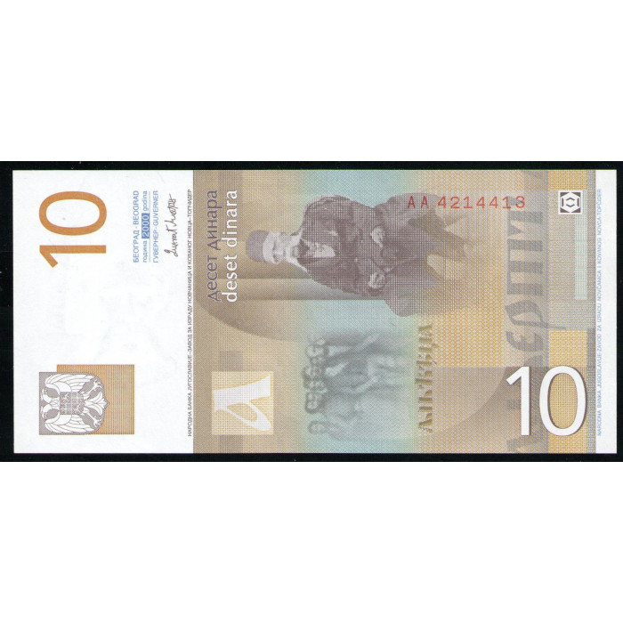 Югославия 10 динар 2000 год UNC Стефан Караджич