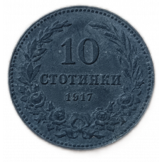 Болгария 10 Стотинок 1917 год , Герб