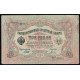 Россия 3 Рубля 1905 год  Шипов Гаврилов