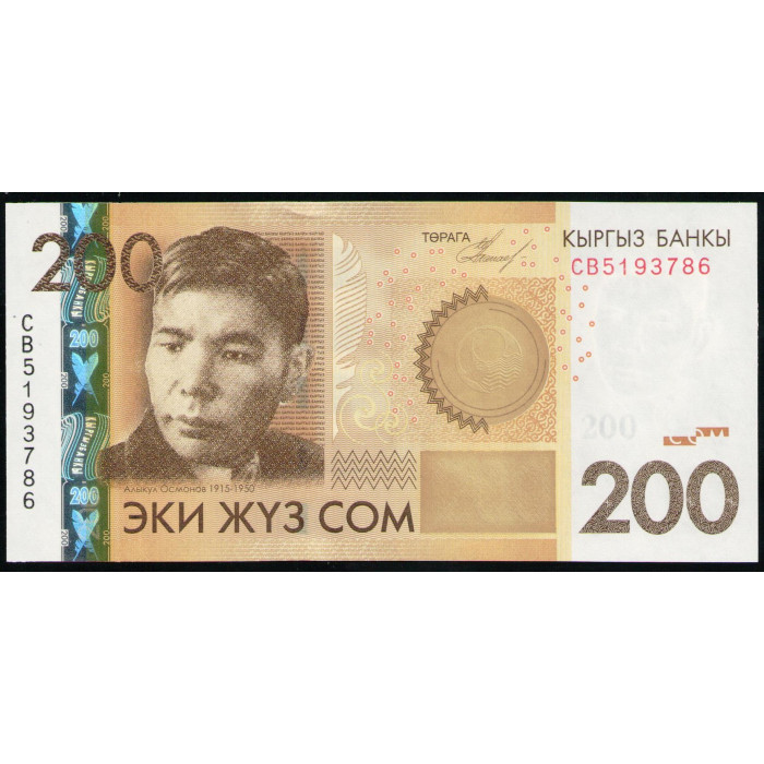 Киргизия  200 Сом 2010 год UNC Алыкул Осмонов