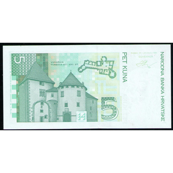 Хорватия 5 куна 1993 год UNC