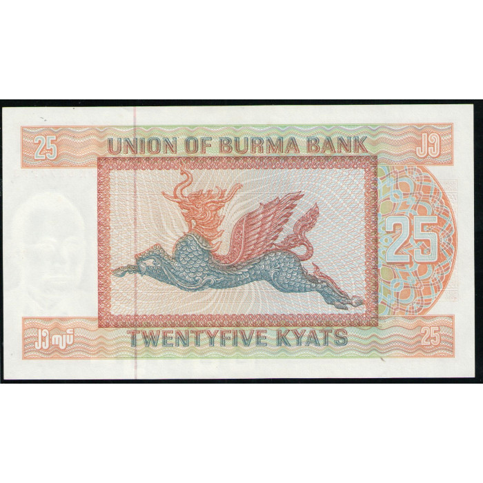 Бирма 25 кьят 1972 год UNC Генерал Аунг Сан  