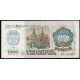 СССР 1000 Рублей 1992 год Серия ВИ